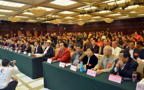 中华易学大会简介