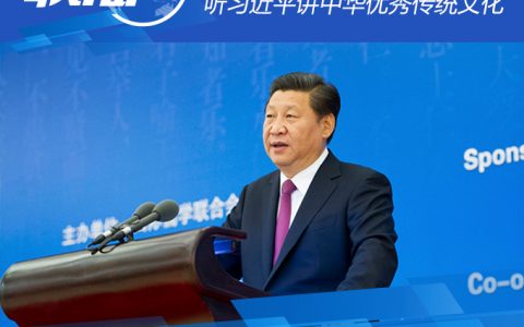学习贯彻习近平总书记关于弘扬优秀传统文化重要论述座谈会在山东曲阜举行