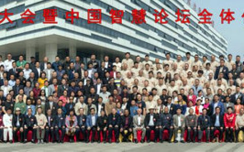 第十二届中华易学大会