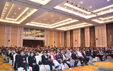 第十七届中华易学大会