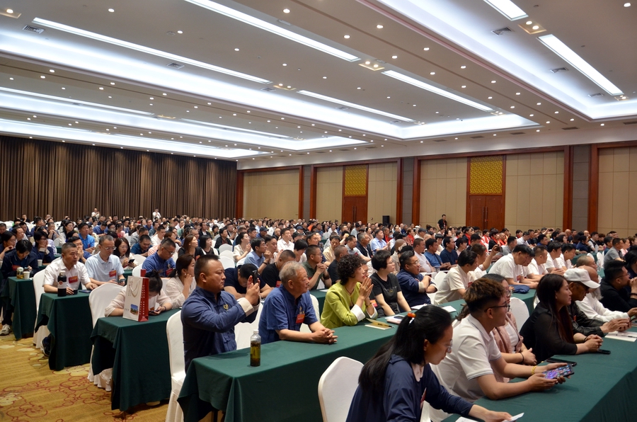 第十八届(2024)中华易学大会