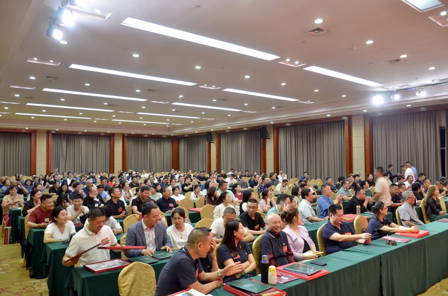 第十八届(2024)中华易学大会