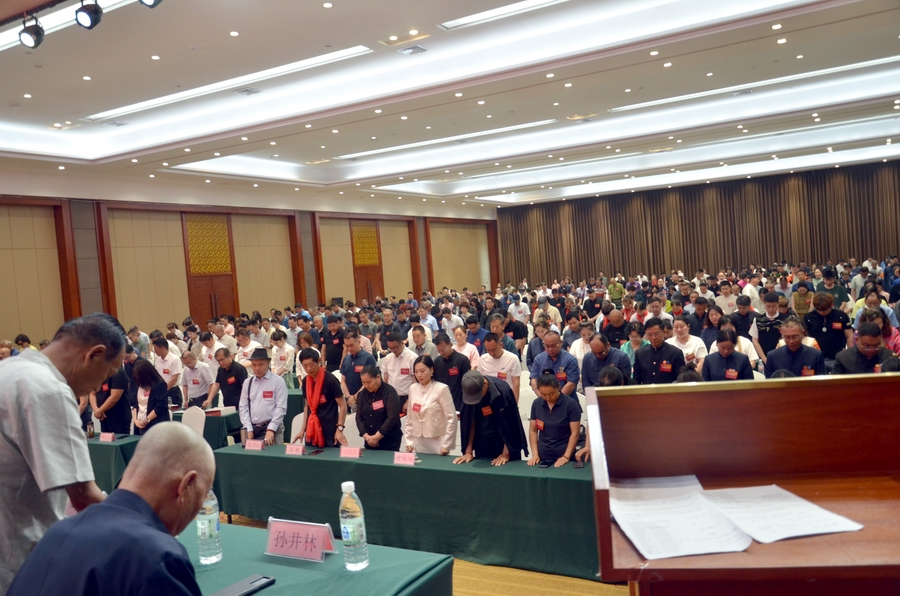第十八届(2024)中华易学大会