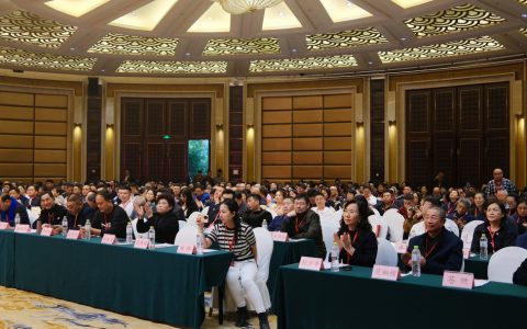 第十九届中华易学大会