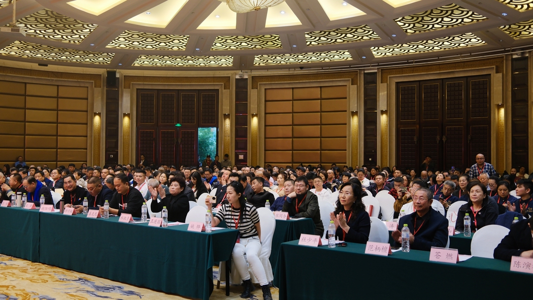 第十九届中华易学大会