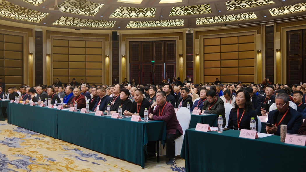 第十九届中华易学大会