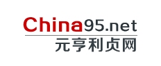 元亨利贞网