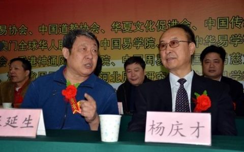 易学与现代企业管理论述
