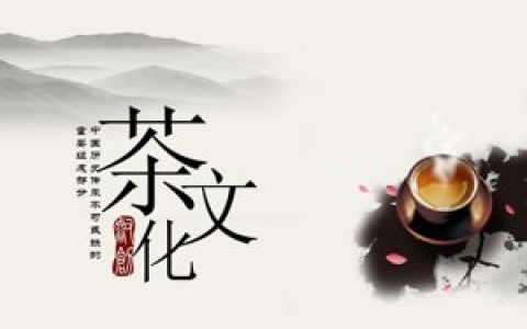 易学与中国茶文化/张孝宗
